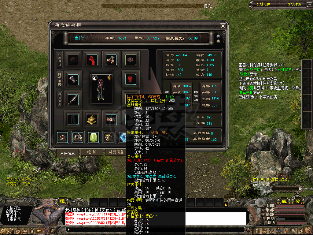 千年3-账号-[ 第十七重 万法归一*初悟*]打包出售本号