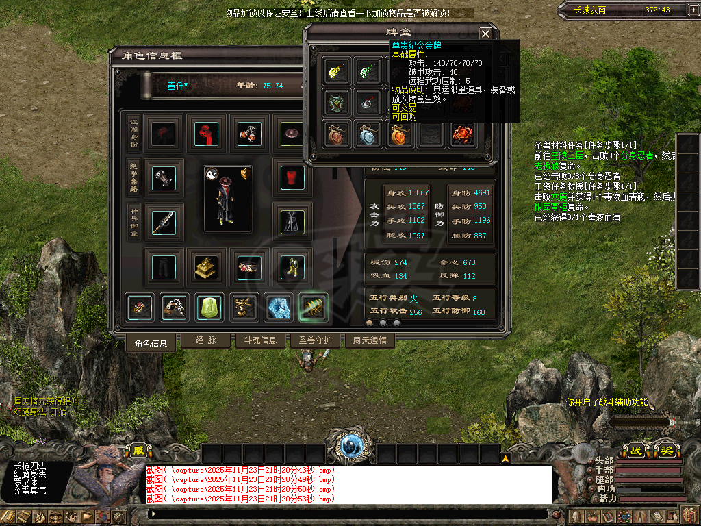 千年3-账号-[ 第十七重 万法归一*初悟*]打包出售本号