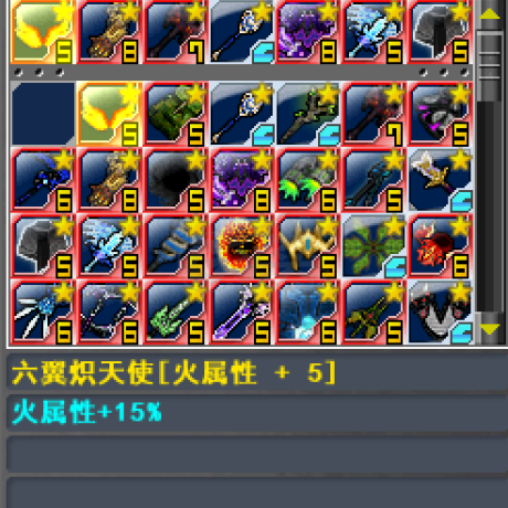 新热血英豪-账号-[武术家 200级]路人房畅玩，多倒闭多强力装备随机号。