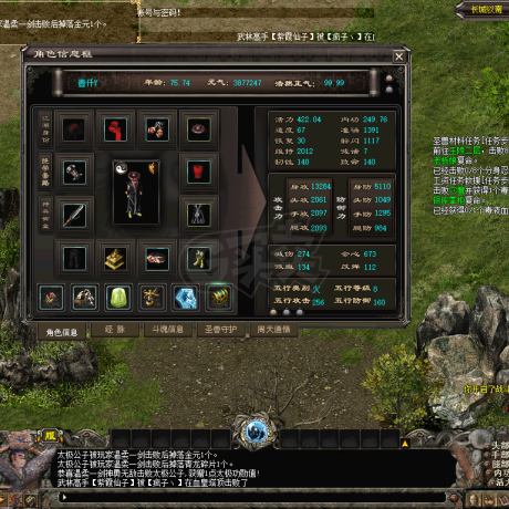 千年3-账号-[ 第十七重 万法归一*初悟*]打包出售本号