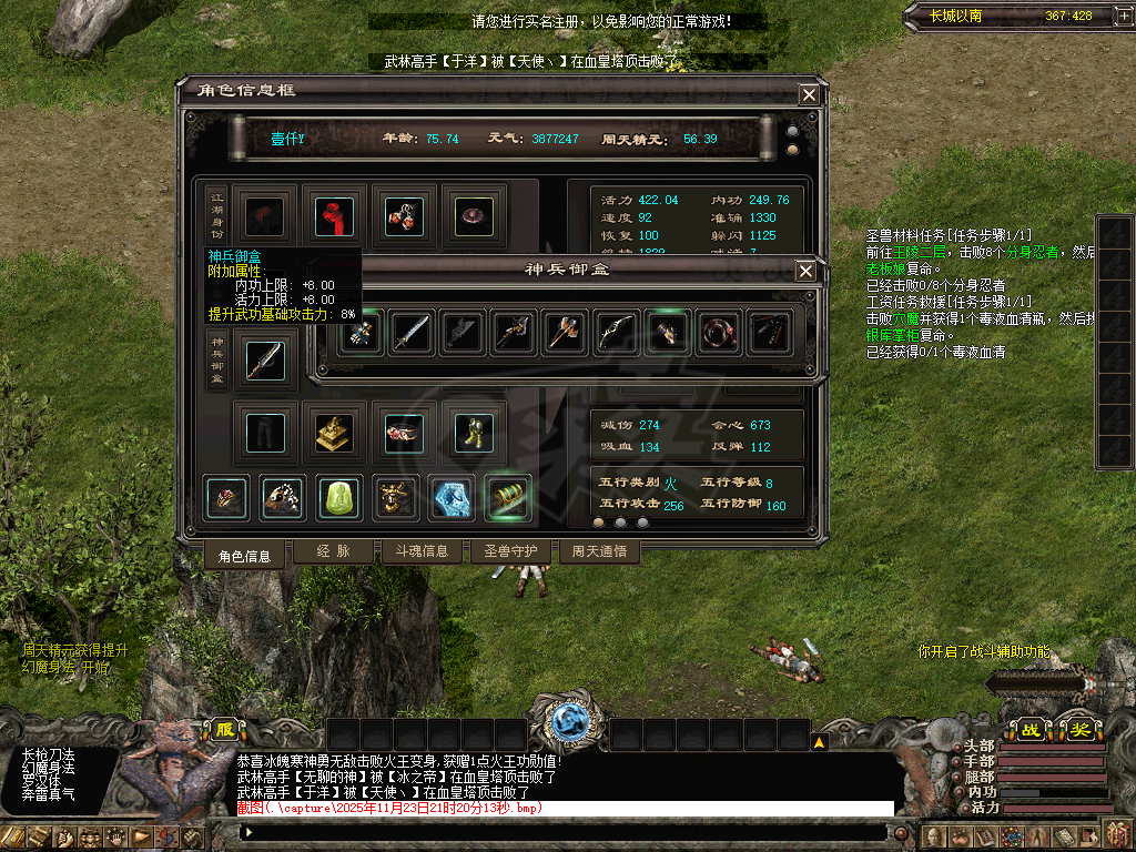 千年3-账号-[ 第十七重 万法归一*初悟*]打包出售本号