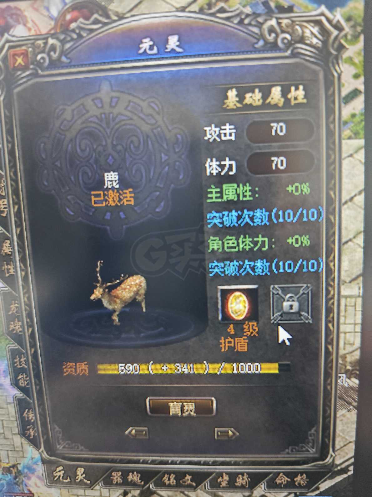 传奇归来-账号-[男 道士 814级]道士814级