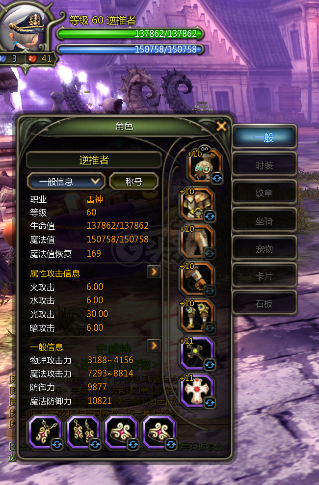 龙之谷怀旧服-账号-[黑暗女王 60级]女王*冰*雷神*机械*风行*剑皇