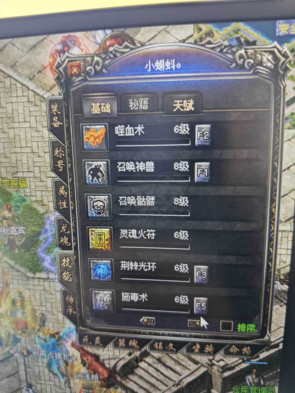 传奇归来-账号-[男 道士 814级]道士814级