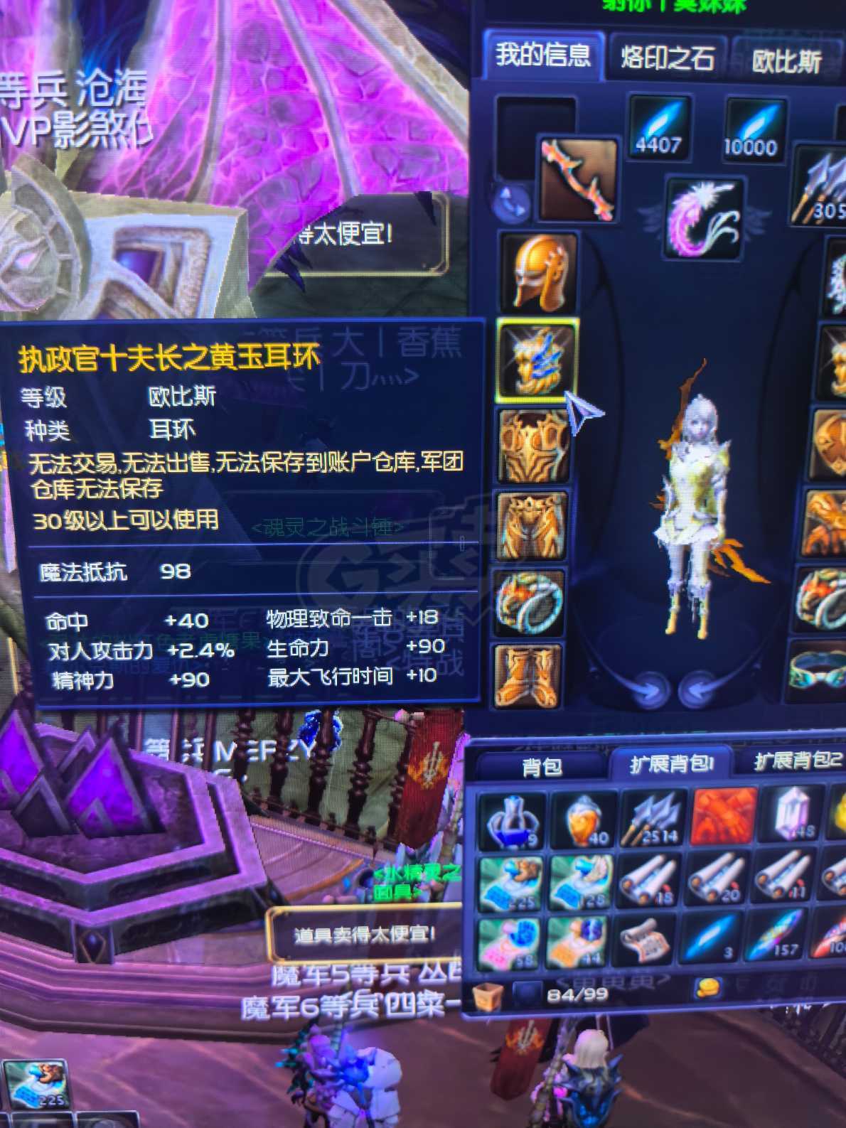 永恒之塔-账号-[弓星 41级]1星卡40的 买去做将校人头挣钱吧