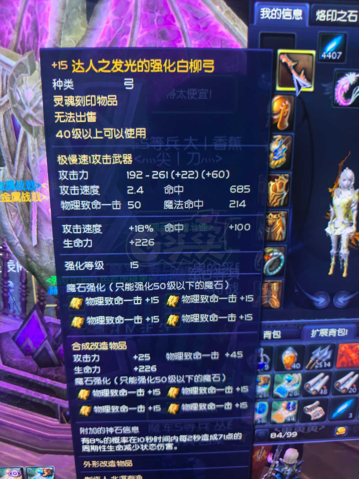 永恒之塔-账号-[弓星 41级]1星卡40的 买去做将校人头挣钱吧