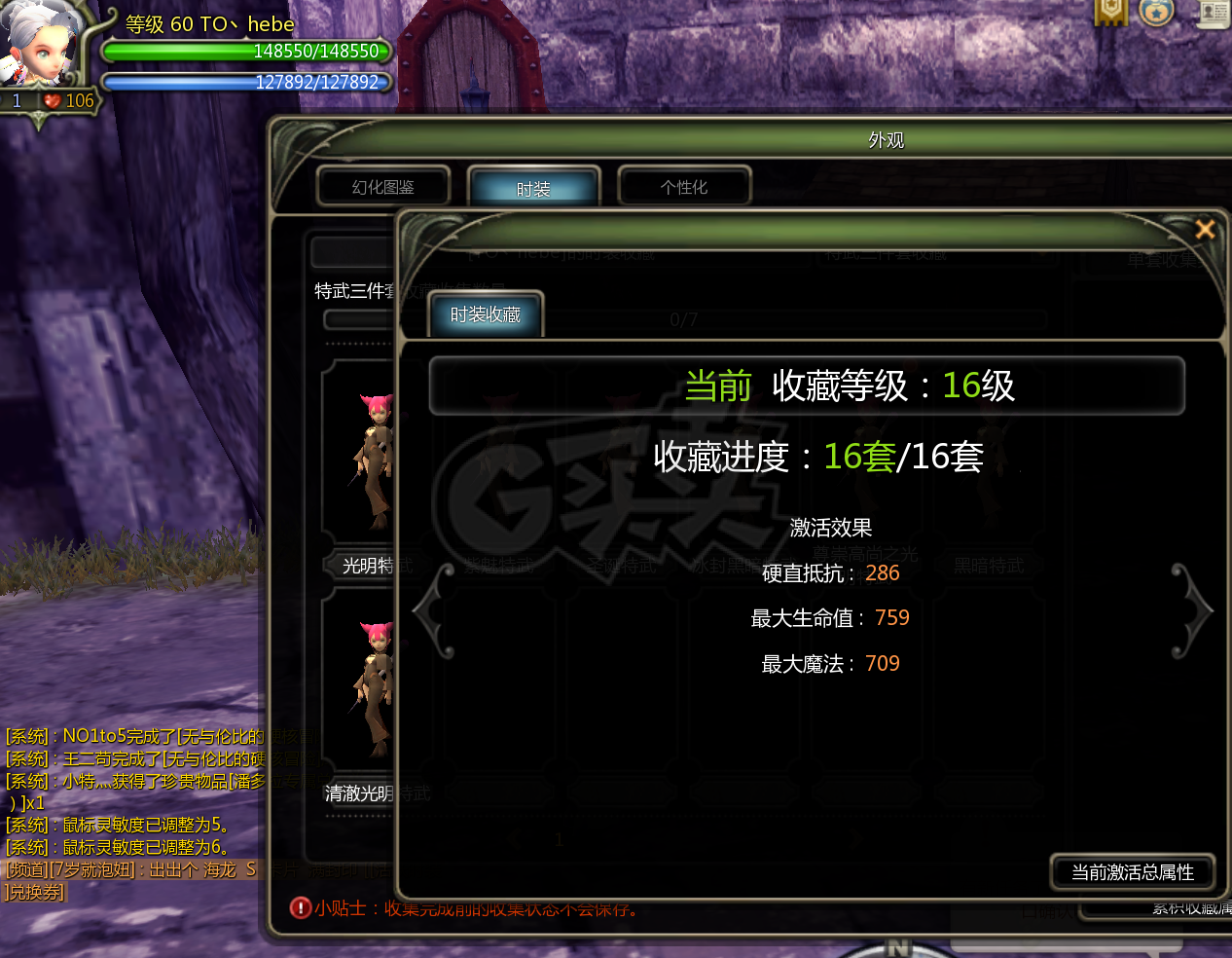 龙之谷怀旧服-账号-[黑暗女王 60级]女王*冰*雷神*机械*风行*剑皇