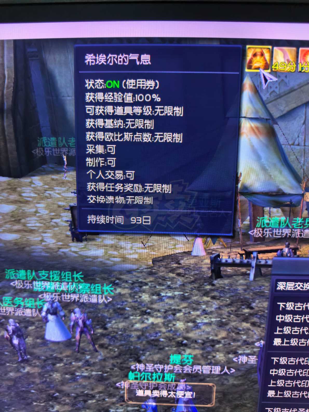 永恒之塔-账号-[剑星 50级]ak15精百上衣3件季卡通行证已开