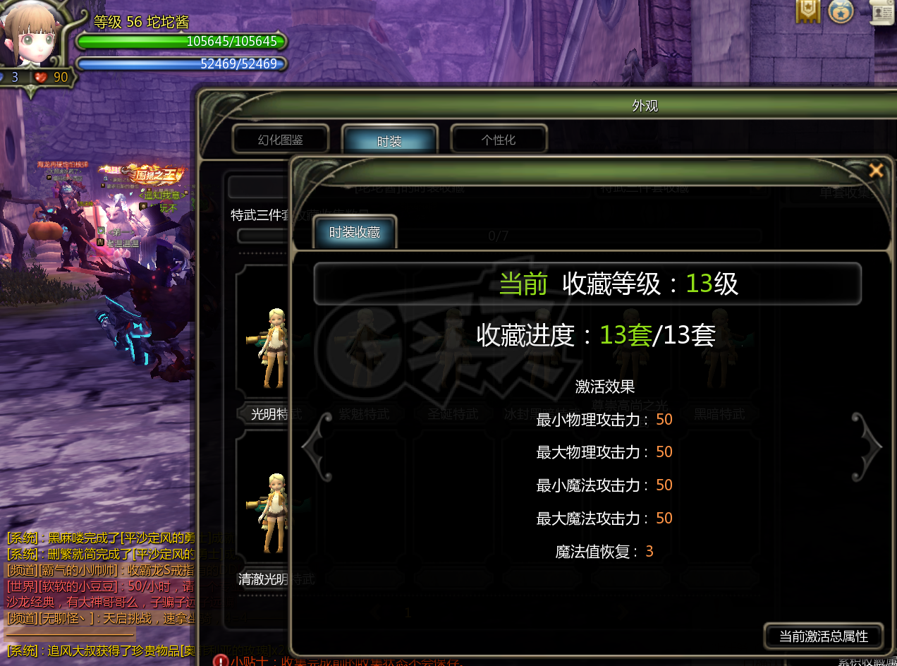 龙之谷怀旧服-账号-[黑暗女王 60级]女王*冰*雷神*机械*风行*剑皇