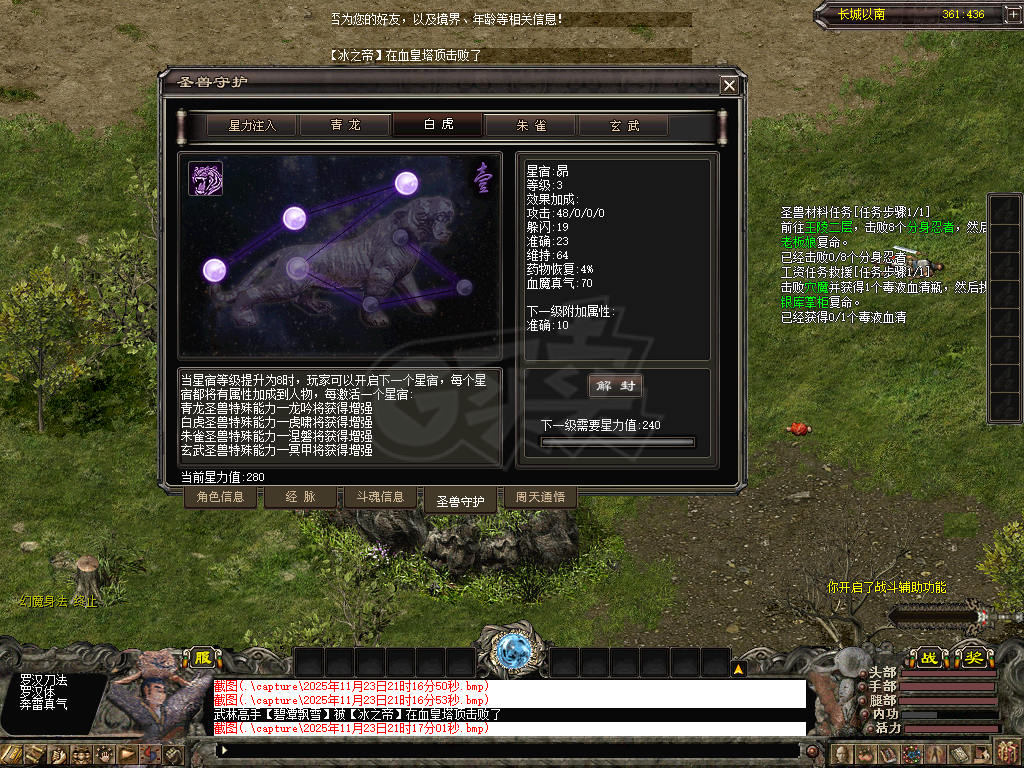 千年3-账号-[ 第十七重 万法归一*初悟*]打包出售本号