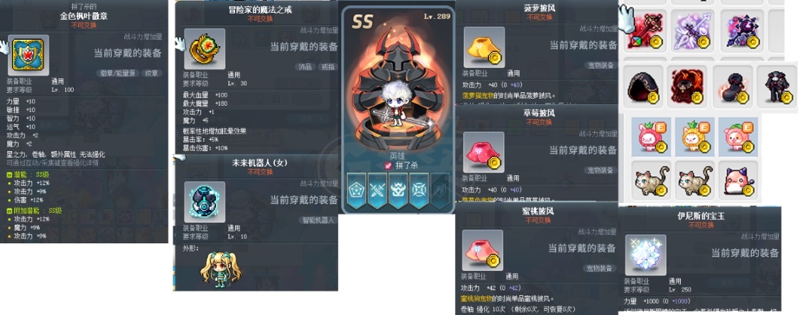 冒险岛-账号-[英雄 289级]毕业创世文章高进度六转 600e突破