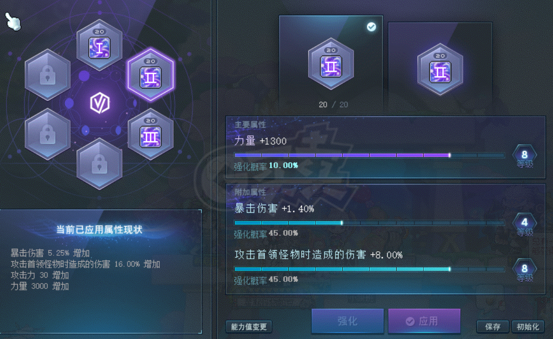 冒险岛-账号-[英雄 289级]毕业创世文章高进度六转 600e突破