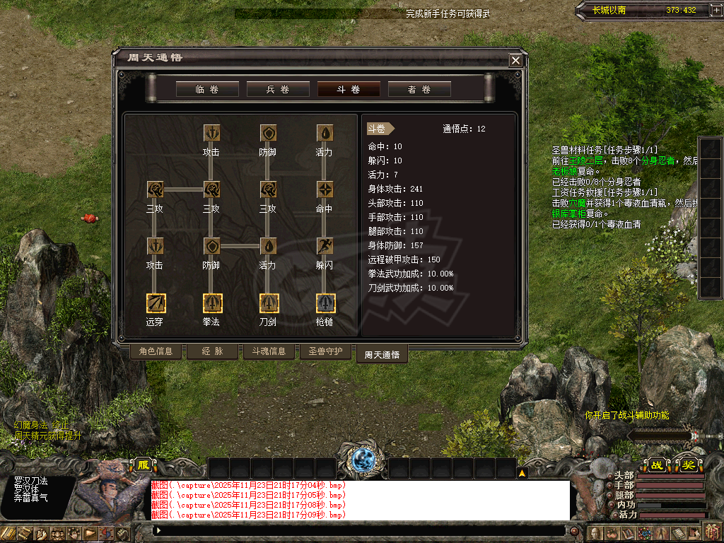 千年3-账号-[ 第十七重 万法归一*初悟*]打包出售本号