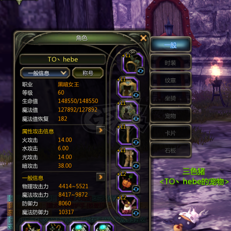 龙之谷怀旧服-账号-[黑暗女王 60级]女王*冰*雷神*机械*风行*剑皇