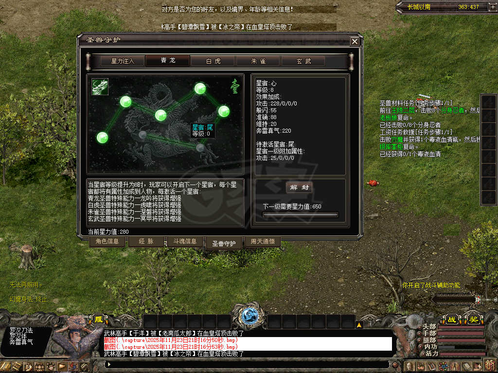 千年3-账号-[ 第十七重 万法归一*初悟*]打包出售本号