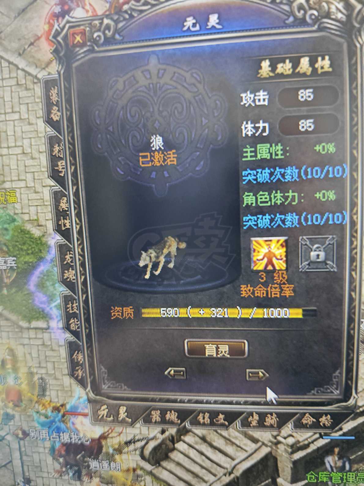 传奇归来-账号-[男 道士 814级]道士814级