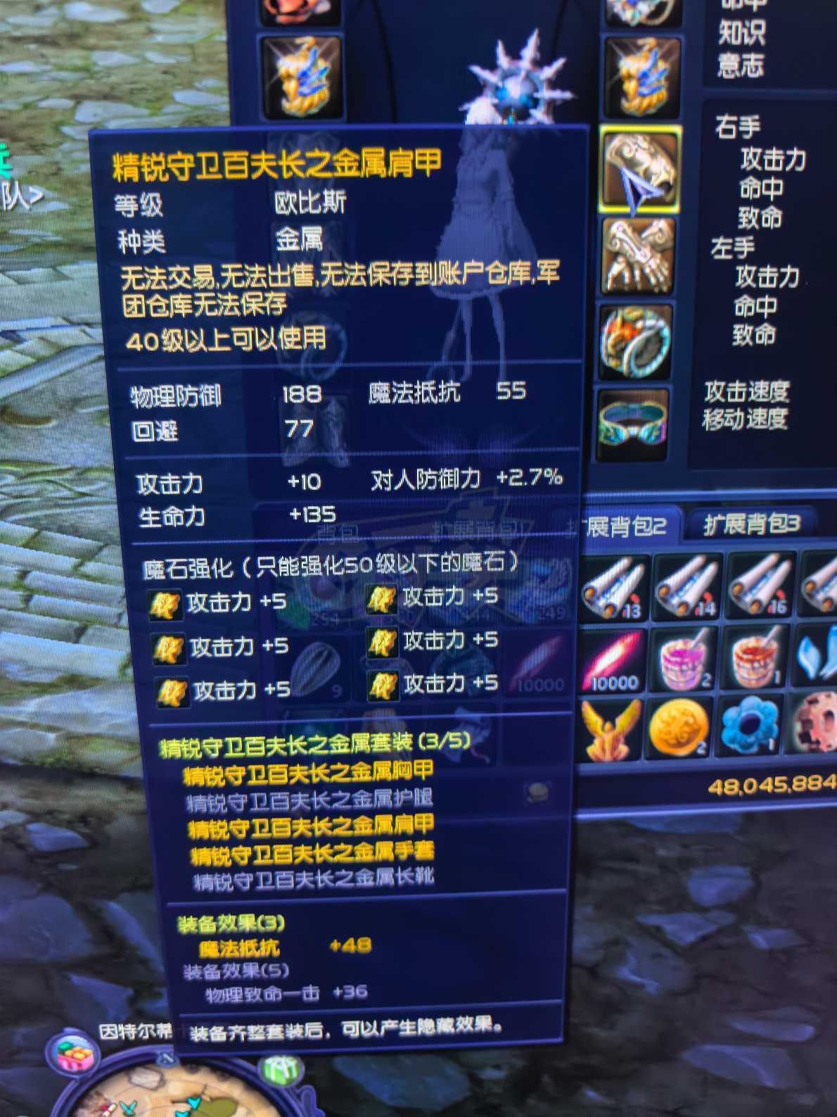 永恒之塔-账号-[剑星 50级]ak15精百上衣3件季卡通行证已开