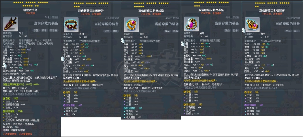 冒险岛-账号-[英雄 289级]毕业创世文章高进度六转 600e突破