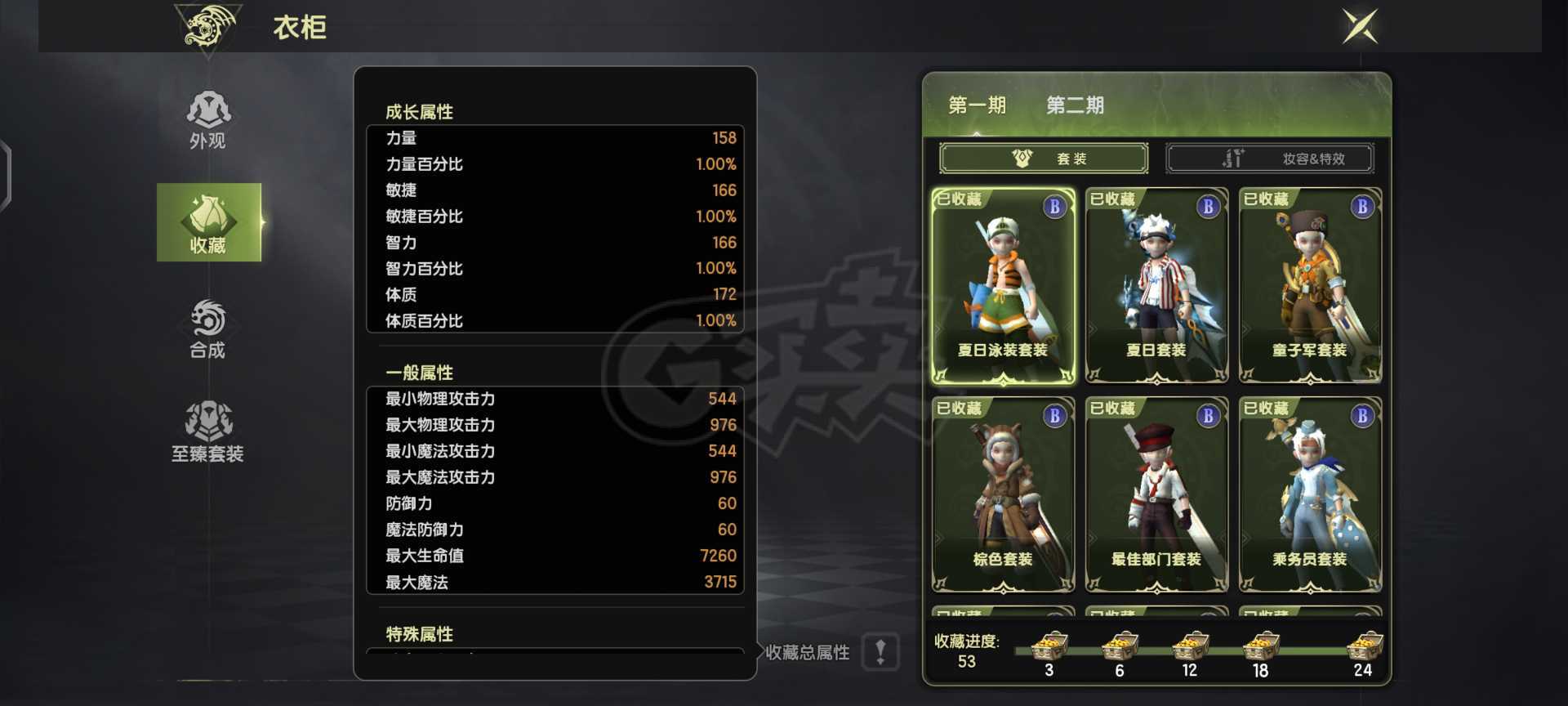 龙之谷世界-账号-[剑皇 ]6.6实心剑皇3s首饰100真空