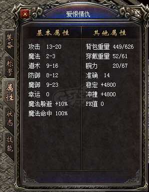 热血传奇1.76秒卡传承版-账号-[道士 48级]全网最划算，不墨迹