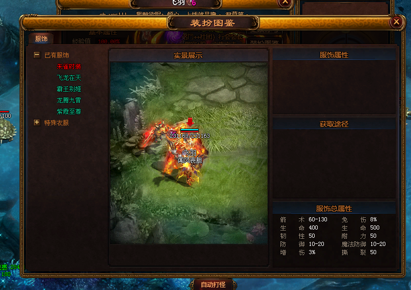 夺宝传世-账号-[箭灵 71级]真火451,御海套,御海盾牌,圣品东皇钟