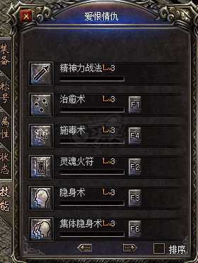 热血传奇1.76秒卡传承版-账号-[道士 48级]全网最划算，不墨迹