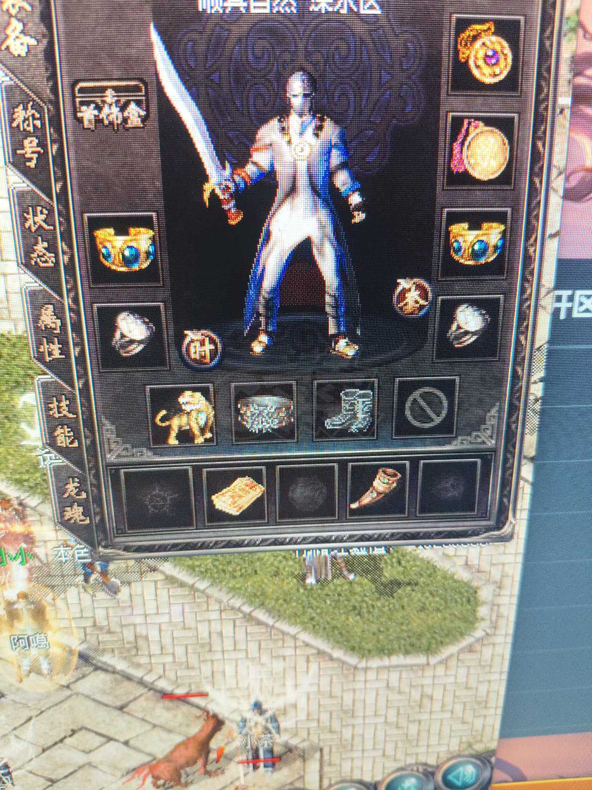 传奇归来-账号-[男 道士 52级]*