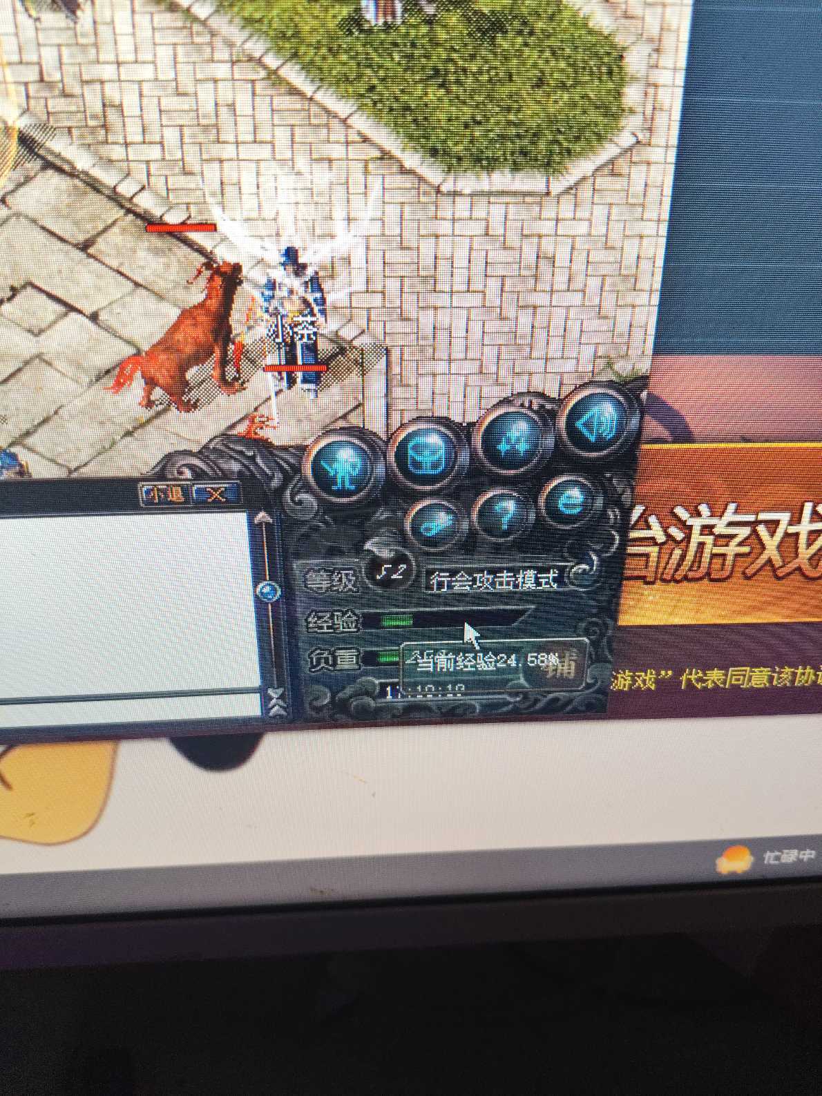 传奇归来-账号-[男 道士 52级]*