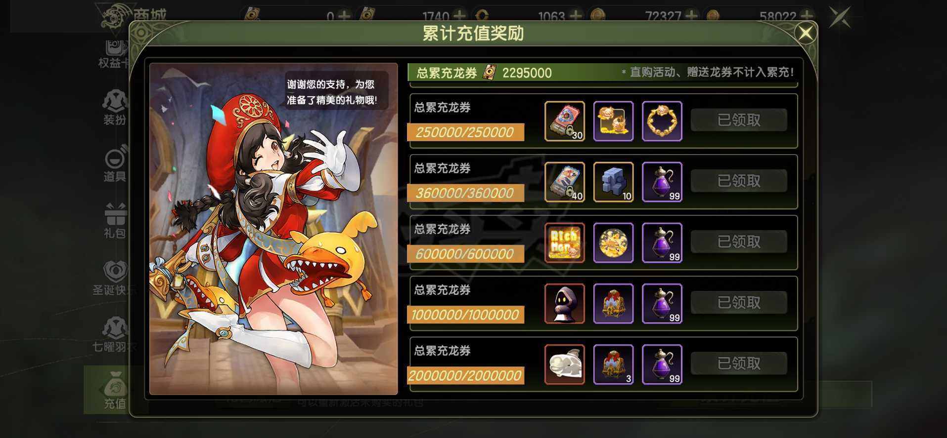 龙之谷世界-账号-[时空领主 ]光明主副海龙L套基本全S文章累计2w*大鲸鱼