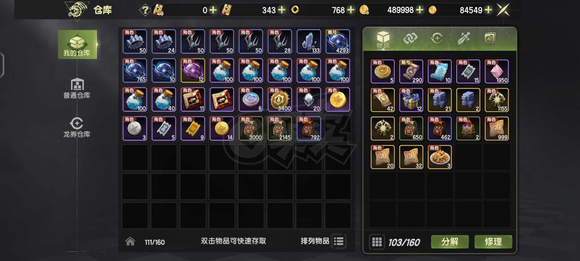 龙之谷世界-账号-[剑皇 ]6.6实心剑皇3s首饰100真空