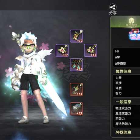 龙之谷世界-账号-[剑皇 ]6.6实心剑皇3s首饰100真空