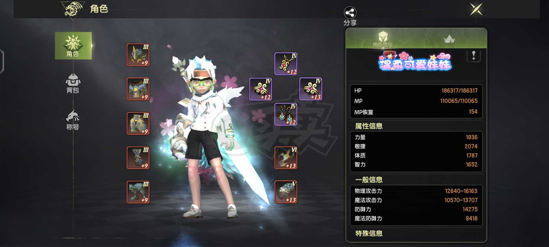 龙之谷世界-账号-[剑皇 ]6.6实心剑皇3s首饰100真空