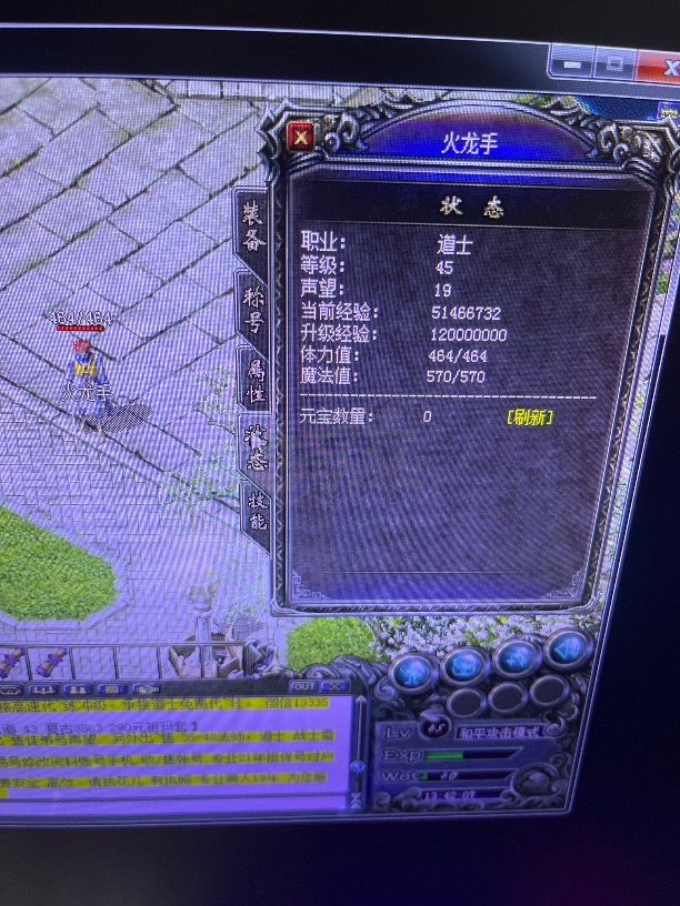 热血传奇1.76秒卡传承版-账号-[道士 45级]45女道