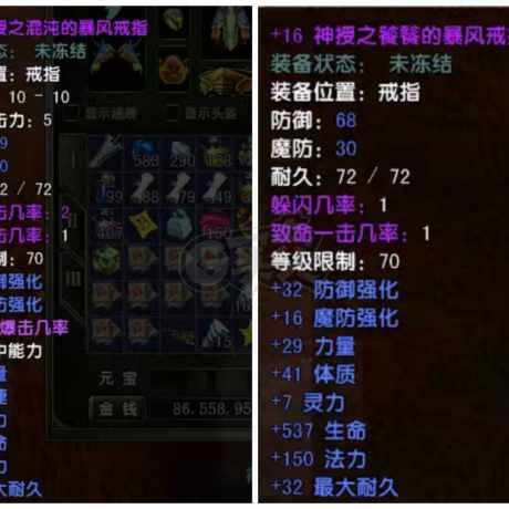 风云怀旧服-账号-[战士 炼气期*10阶]PD89级战士，二段满，罡气振云击全有，仓库里好东西多的很