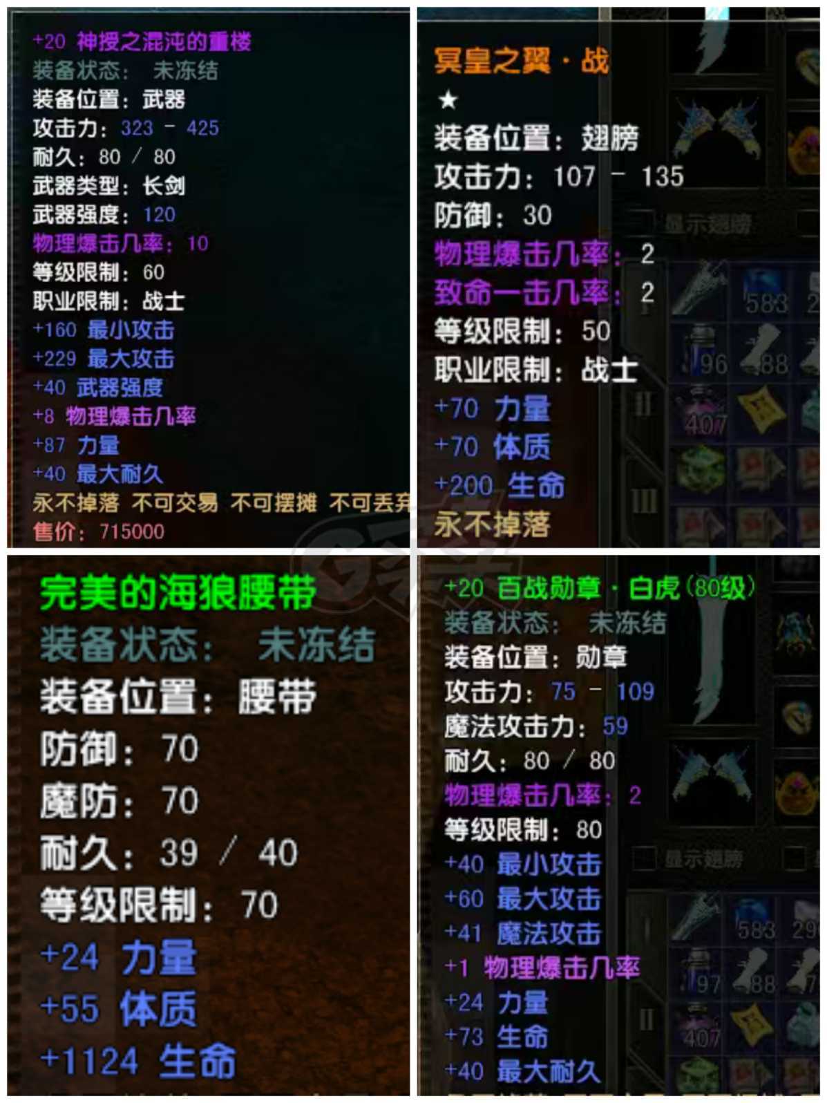 风云怀旧服-账号-[战士 炼气期*10阶]PD89级战士，二段满，罡气振云击全有，仓库里好东西多的很
