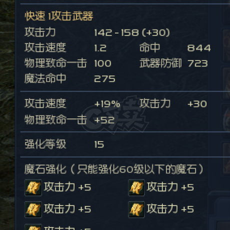 永恒之塔-账号-[杀星 50级]龙王15精百套15半年点卡细节拉满