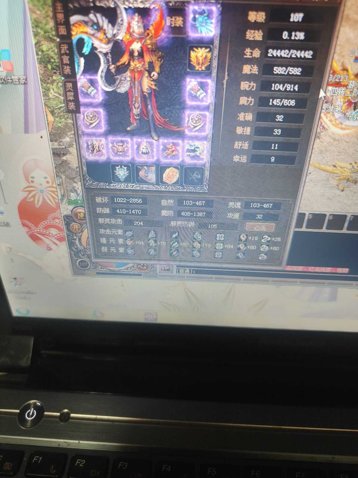 传奇3-账号-[刺客 107级]4转二阶传送女刺客