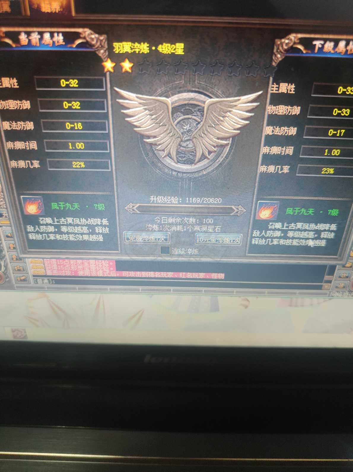 传奇3-账号-[刺客 107级]4转二阶传送女刺客