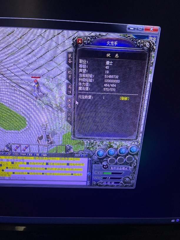 热血传奇1.76秒卡传承版-账号-[道士 45级]45女道