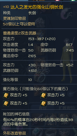 永恒之塔-账号-[杀星 50级]龙王15精百套15半年点卡细节拉满