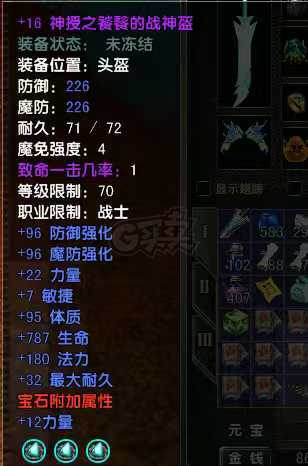 风云怀旧服-账号-[战士 炼气期*10阶]PD89级战士，二段满，罡气振云击全有，仓库里好东西多的很
