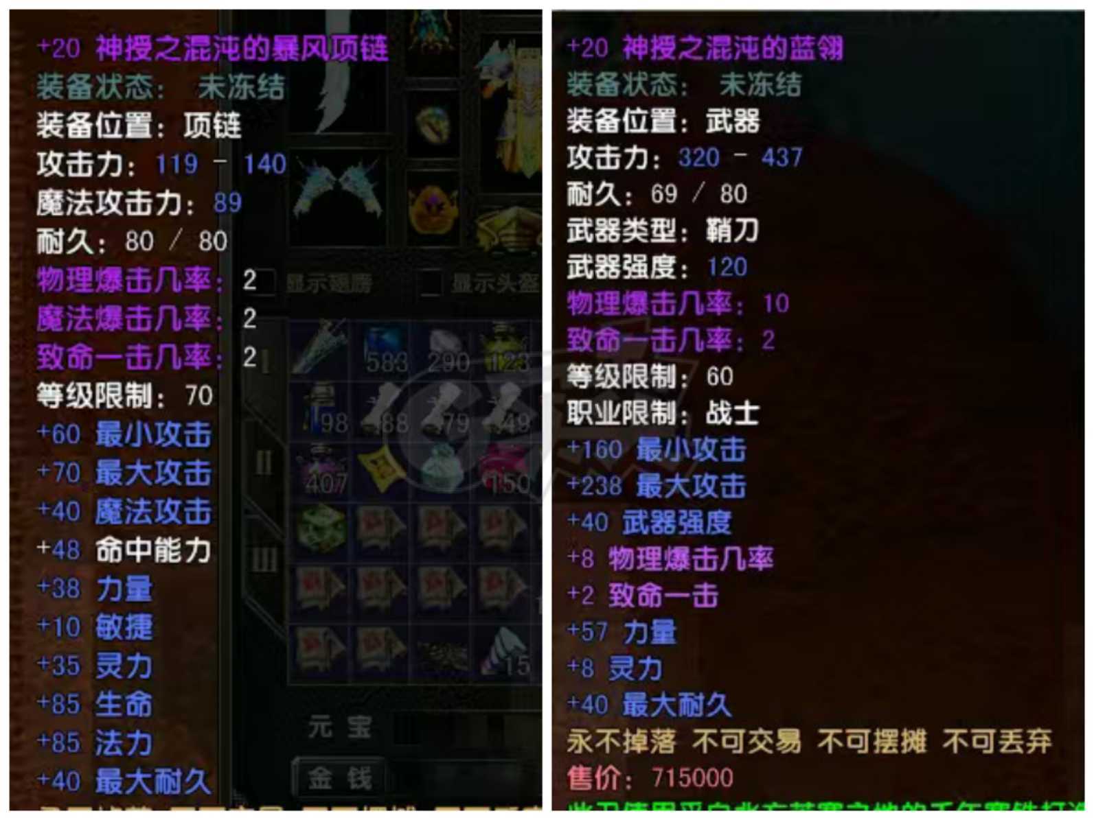 风云怀旧服-账号-[战士 炼气期*10阶]PD89级战士，二段满，罡气振云击全有，仓库里好东西多的很