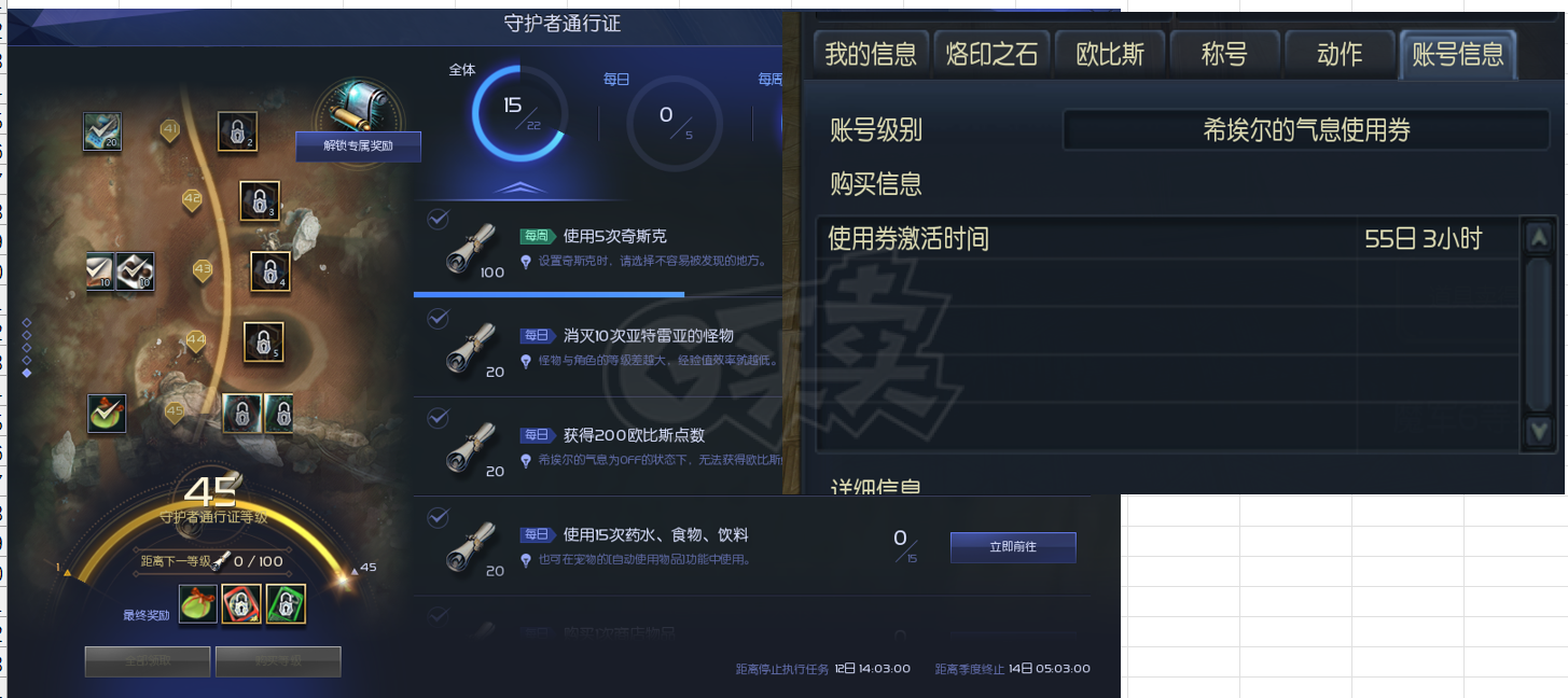 永恒之塔-账号-[弓星 50级]50级潜力弓星，14AK弓合10夫附失明，10夫防具全套13*10夫全套首饰，绝版时装