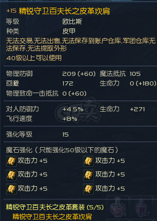 永恒之塔-账号-[杀星 50级]龙王15精百套15半年点卡细节拉满