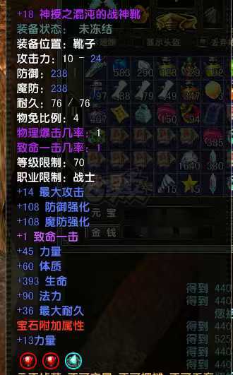 风云怀旧服-账号-[战士 炼气期*10阶]PD89级战士，二段满，罡气振云击全有，仓库里好东西多的很