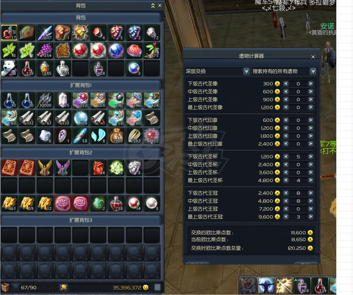 永恒之塔-账号-[弓星 50级]50级潜力弓星，14AK弓合10夫附失明，10夫防具全套13*10夫全套首饰，绝版时装