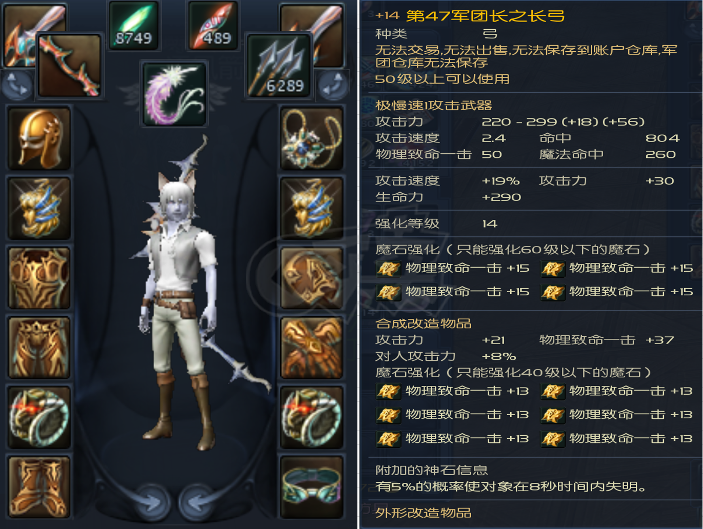 永恒之塔-账号-[弓星 50级]50级潜力弓星，14AK弓合10夫附失明，10夫防具全套13*10夫全套首饰，绝版时装