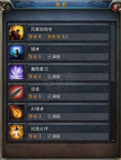 传奇永恒-账号-[羿神 男 法师 62级]18段加首饰7段