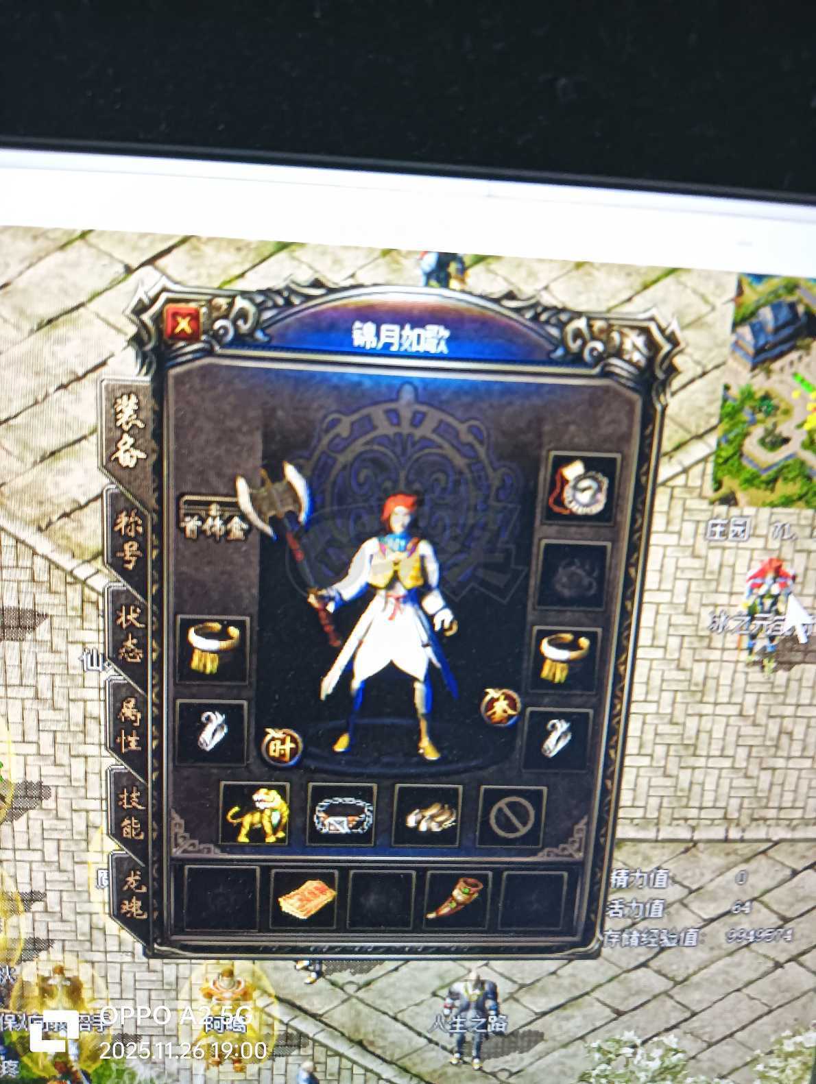 传奇归来-账号-[女 道士 51级]     马上就可以出嗜血