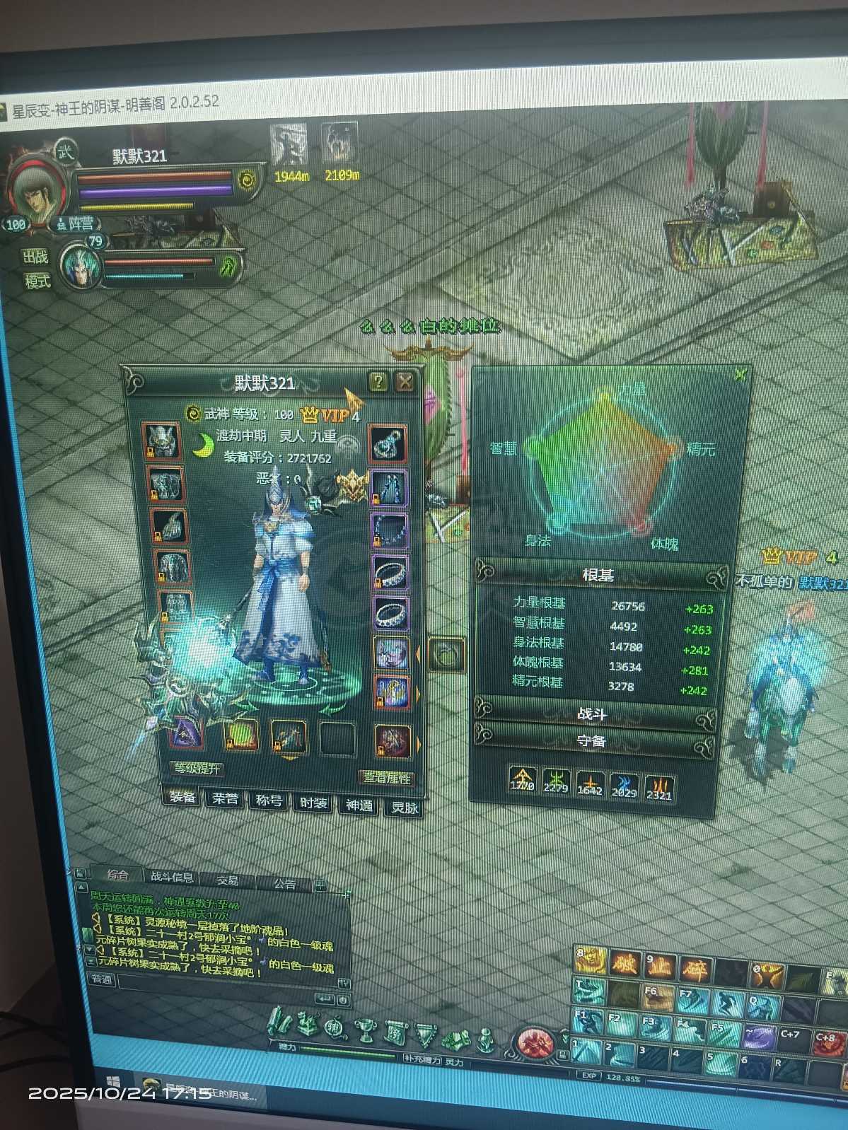 星辰变-账号-[赤阳 100]谁买谁合适只卖个特戒钱